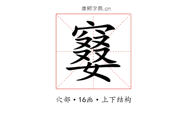 䆯 䆯