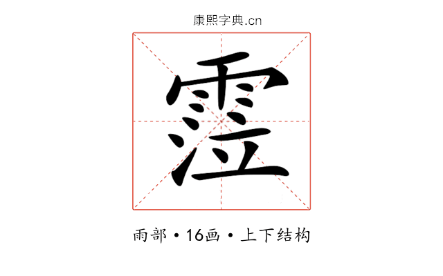 𩃜