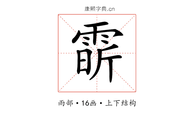 𩃟