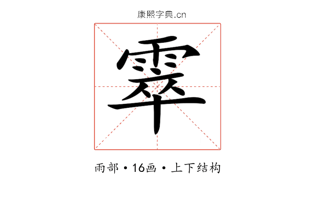 𩃣