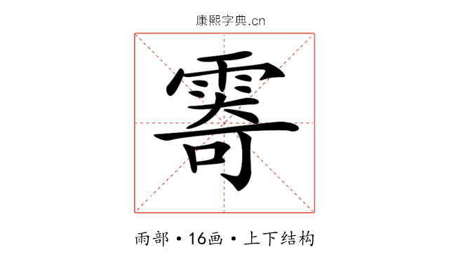𩃤