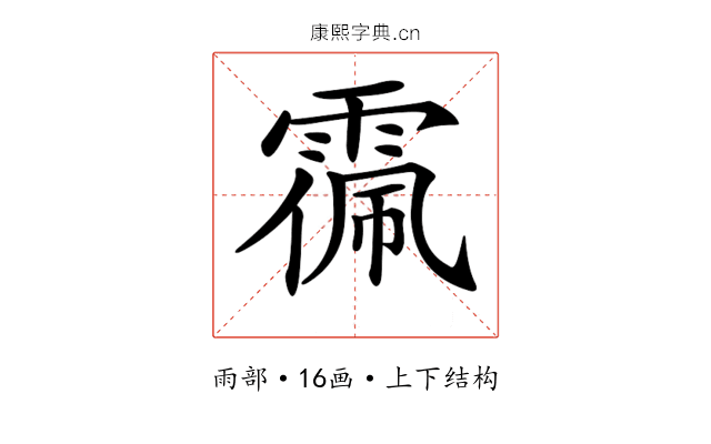 𩃥