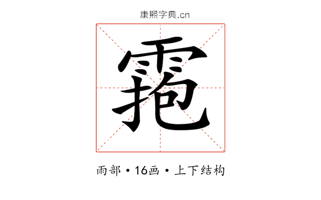 𩃧