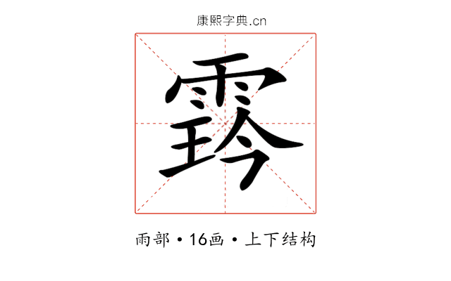 𩃨
