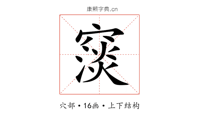 䆱 䆱