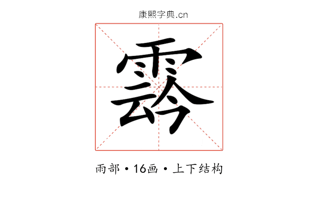 𩃬 𩃬