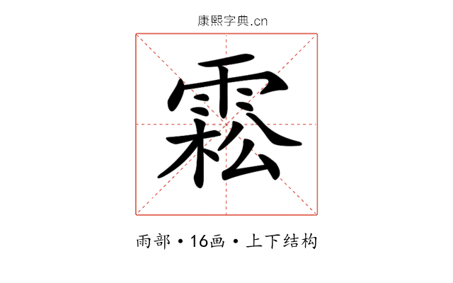 𩃭 𩃭