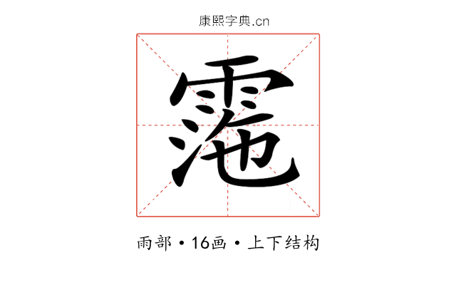 𩃰