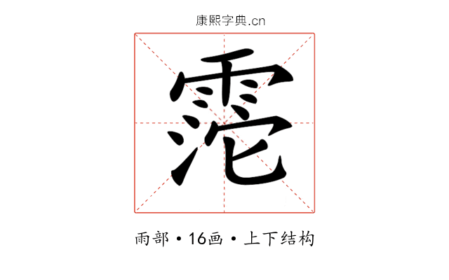 𩃱 𩃱