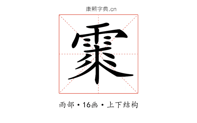 𩃲
