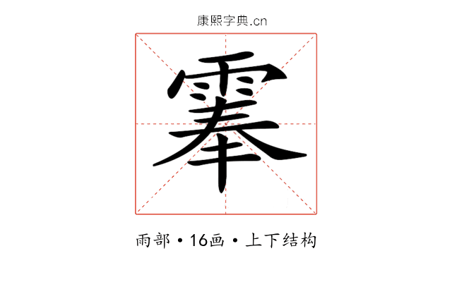 𩃳