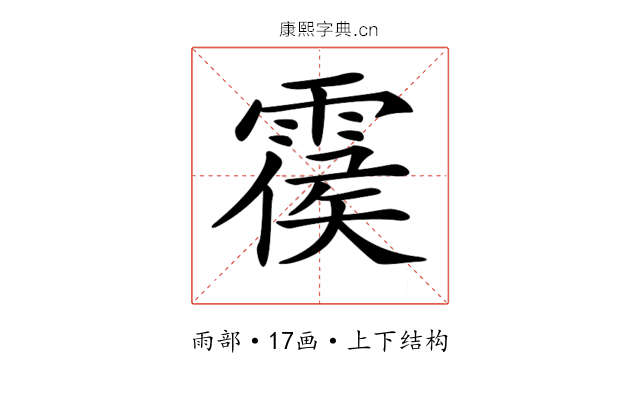 𩃺