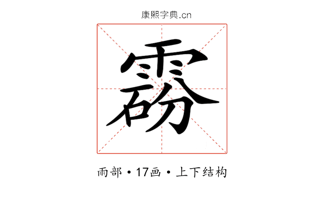 𩃼