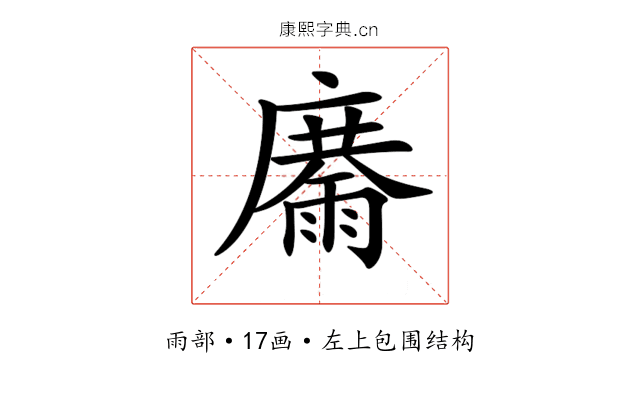 𩃽