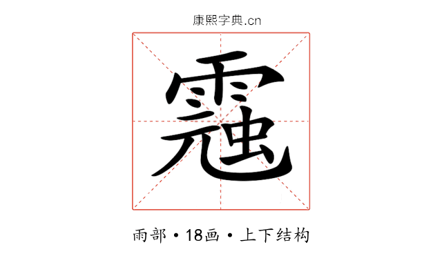 𩃾 𩃾