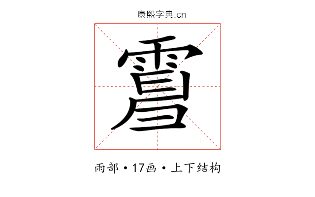 𩃿 𩃿