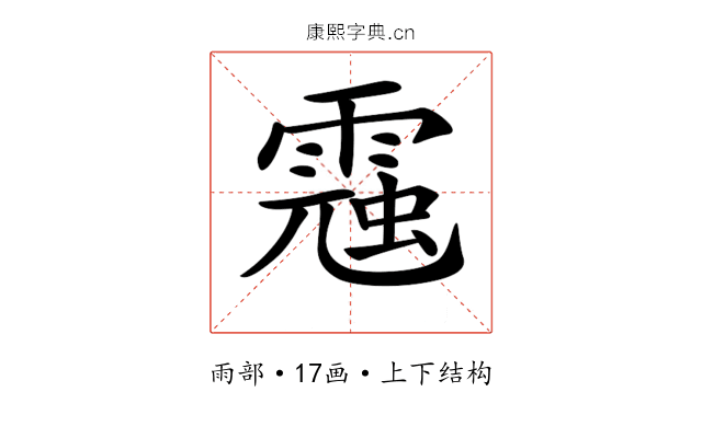 𩄁