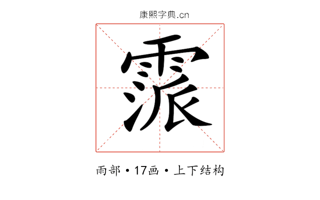𩄂