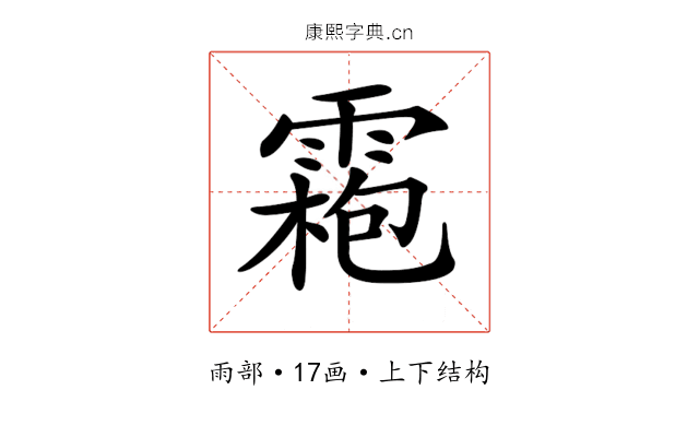 𩄃