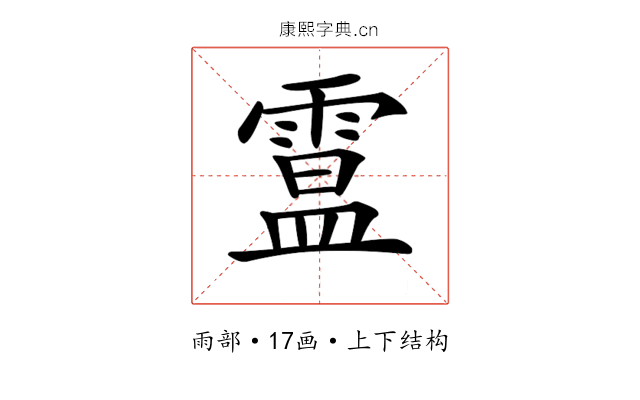 𩄅