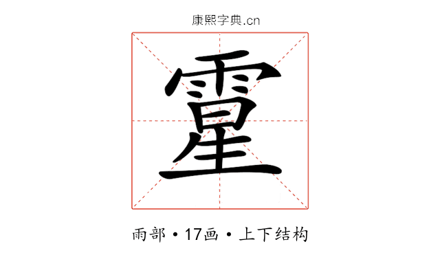 𩄆