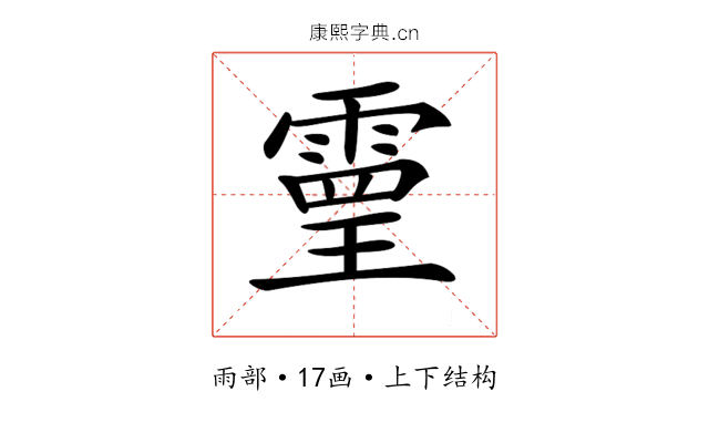 𩄇