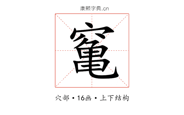 䆴