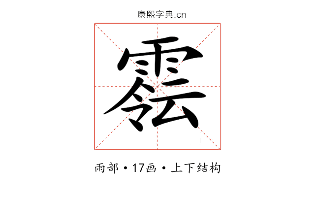 𩄈