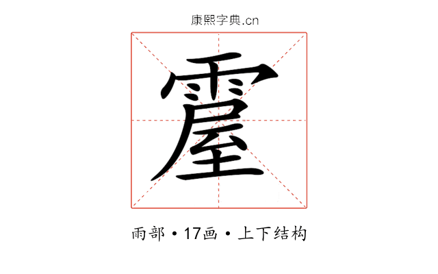 𩄌