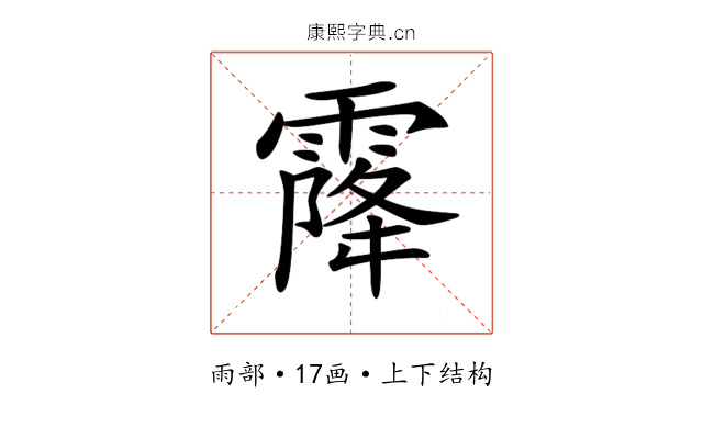 𩄐