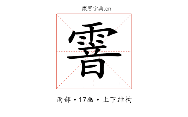 𩄒