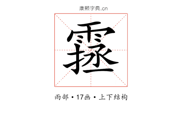 𩄔