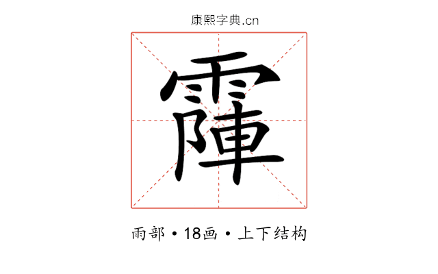 𩄛
