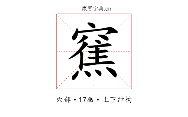 䆶 䆶