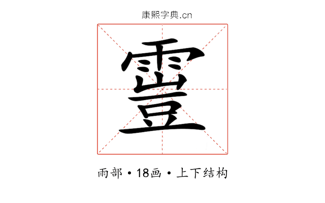 𩄟