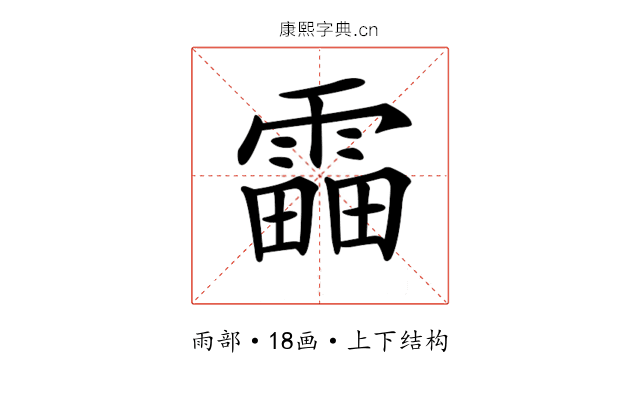 𩄣