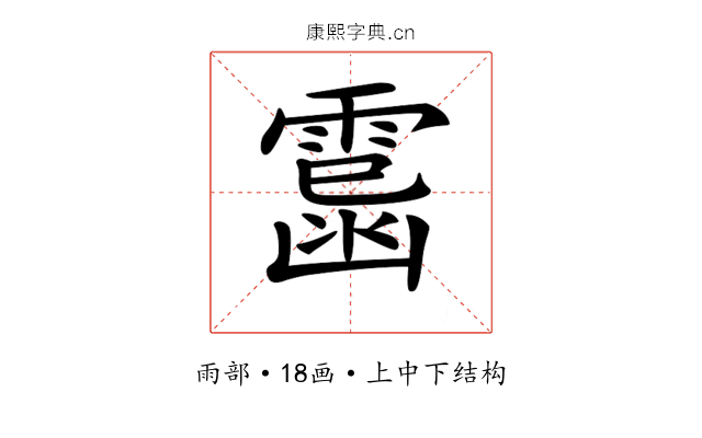 𩄥