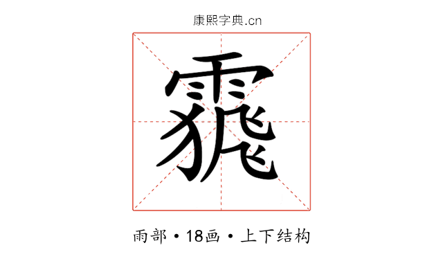 𩄩