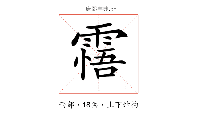 𩄭