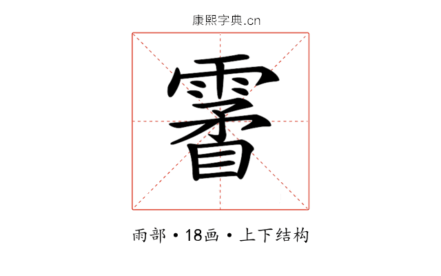 𩄯