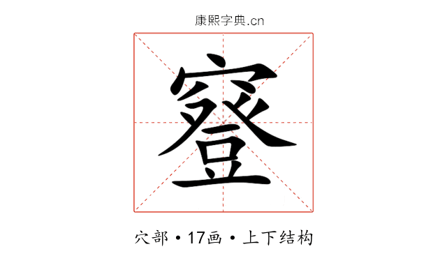 䆸 䆸