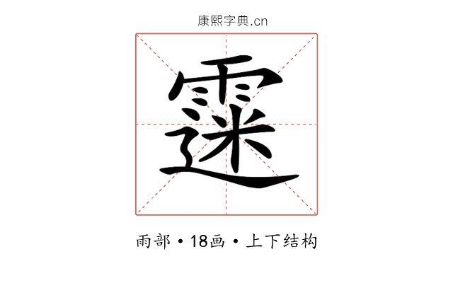 𩄲