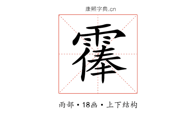𩄴