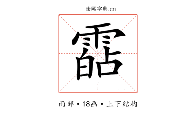 𩄷