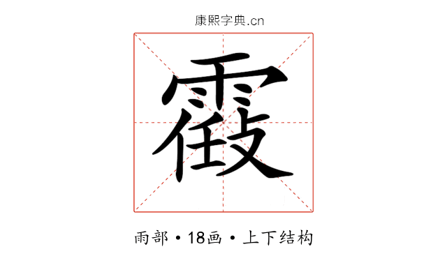 𩄸