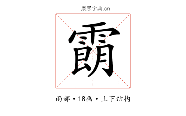 𩄹