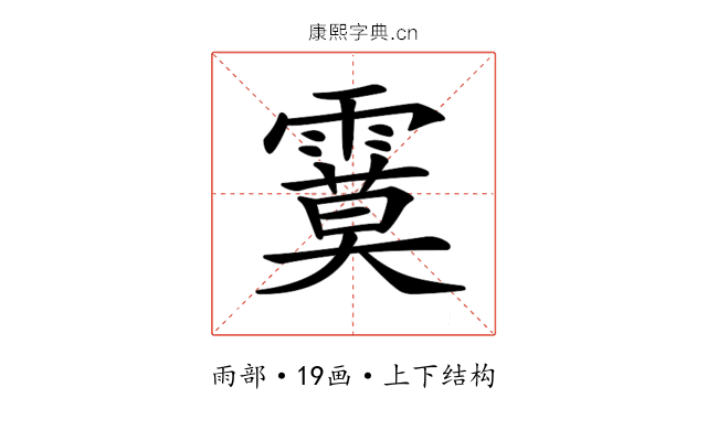 𩄻
