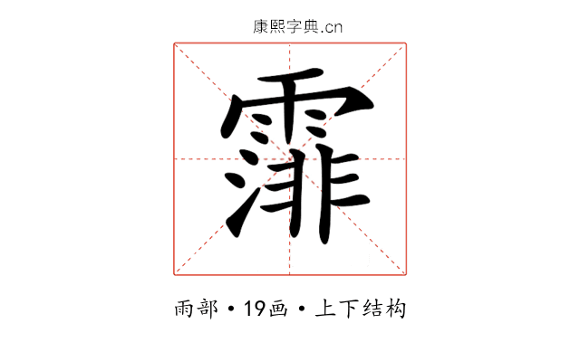 𩄼