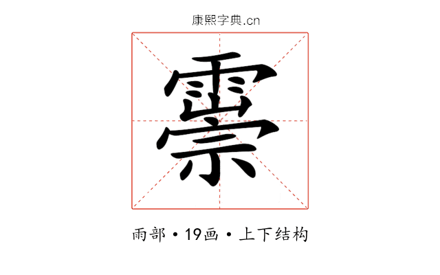 𩅃 𩅃