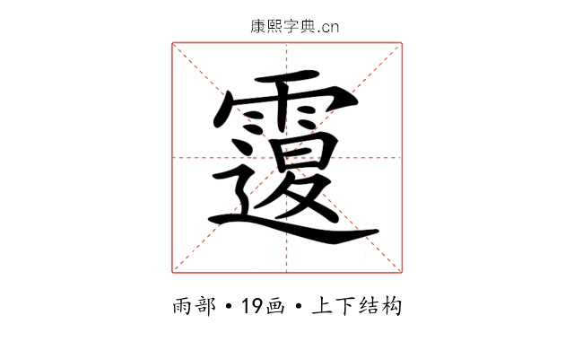 𩅆